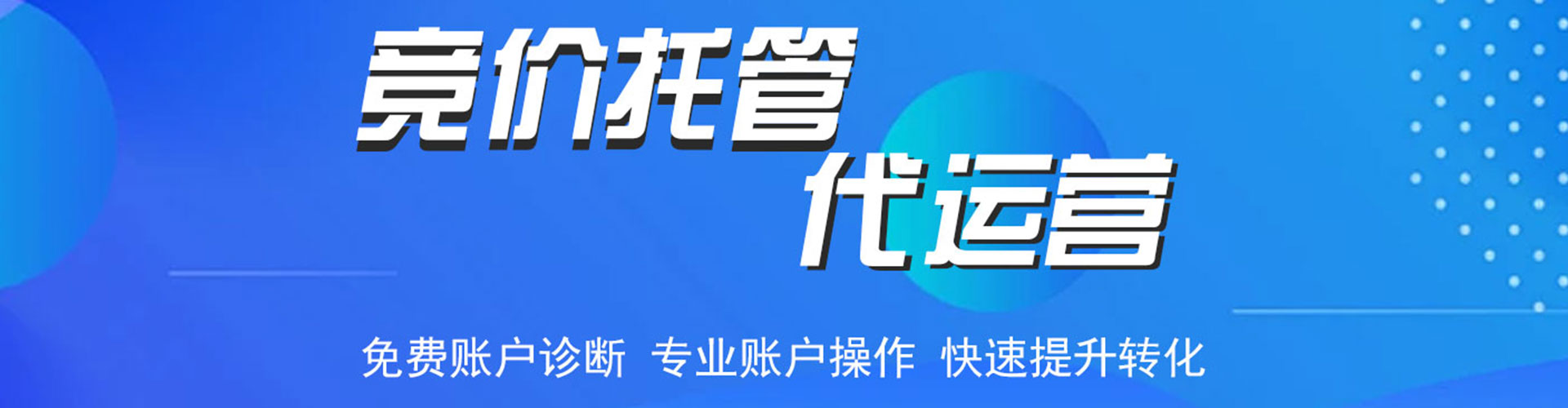 泰安sem服务